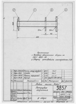 3857_Дори_ПатрубокОсушения_1964